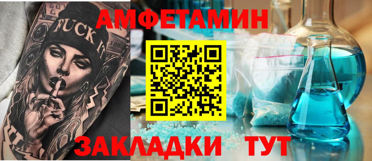 Шуя  Amphetamine  Вход с VPN  Амфетамин 98% 
