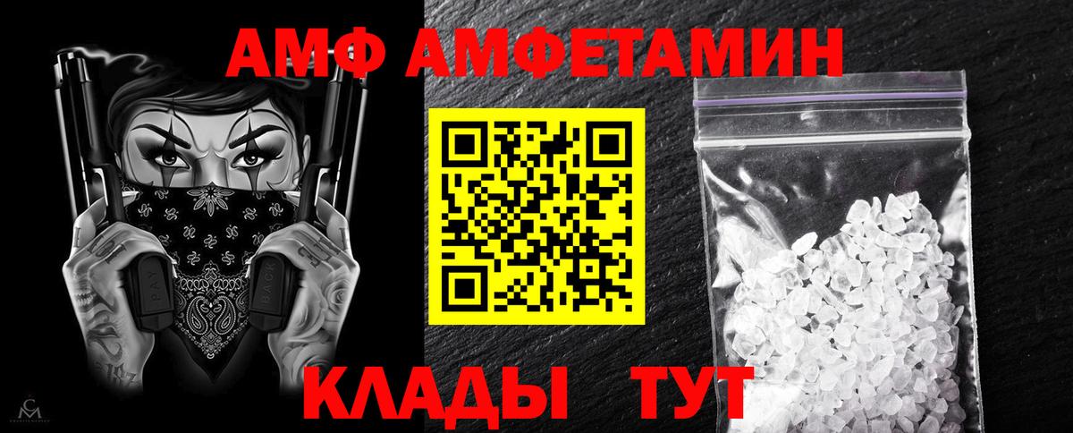 АМФЕТАМИН VHQ Шуя