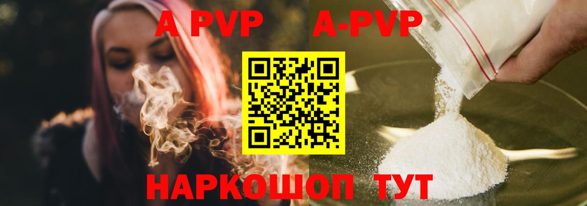 Шуя  Alpha-PVP СК КРИС  Вход с VPN  Альфа ПВП мука 