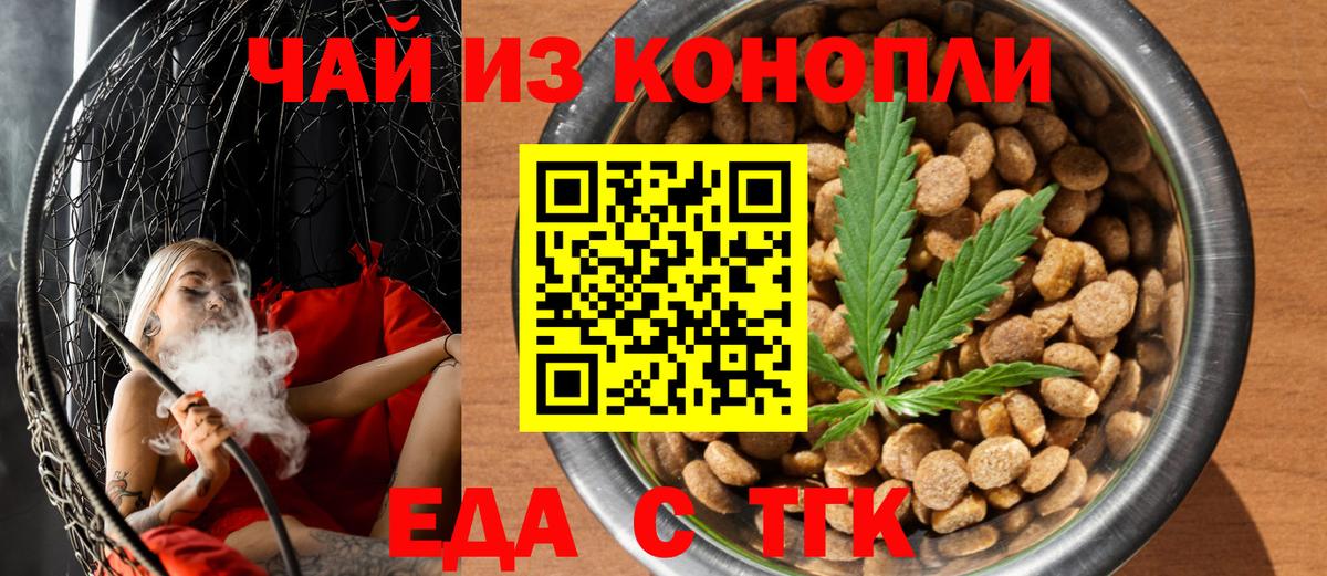 Canna-Cookies конопля  Вход с VPN  Шуя 