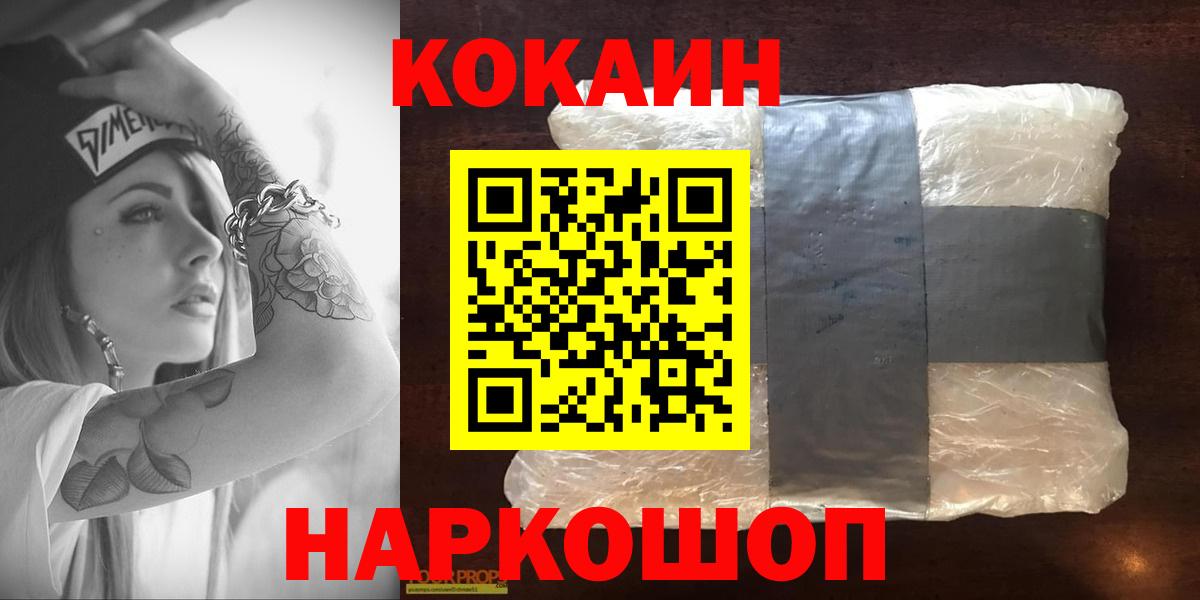 Cocaine 99%  COCAIN  как найти закладки  Вход с VPN  COCAIN Колумбийский  Шуя 
