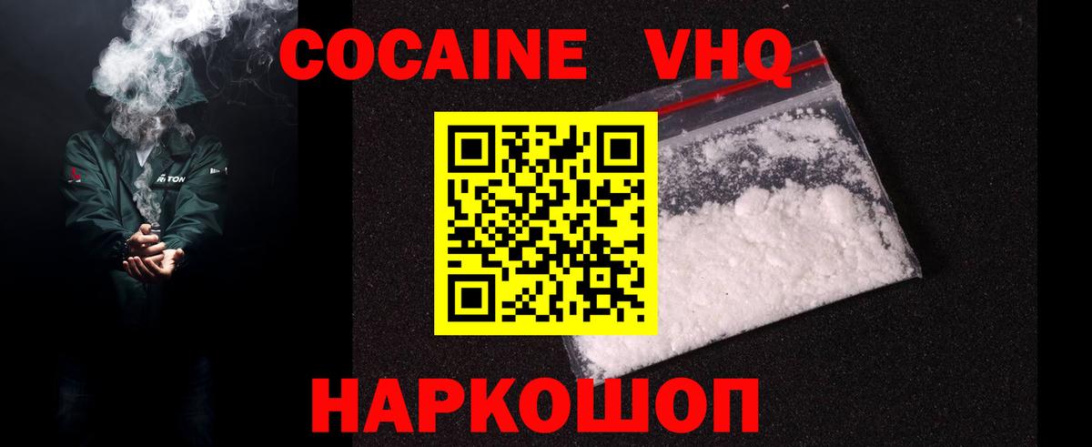 Cocaine Columbia Шуя