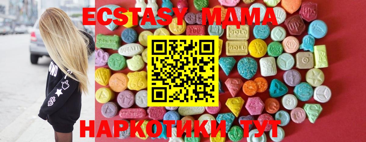 Ecstasy mix Шуя