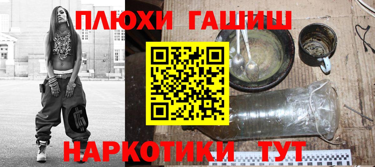 Шуя  ГАШ хэш  Вход с VPN  Гашиш ice o lator 