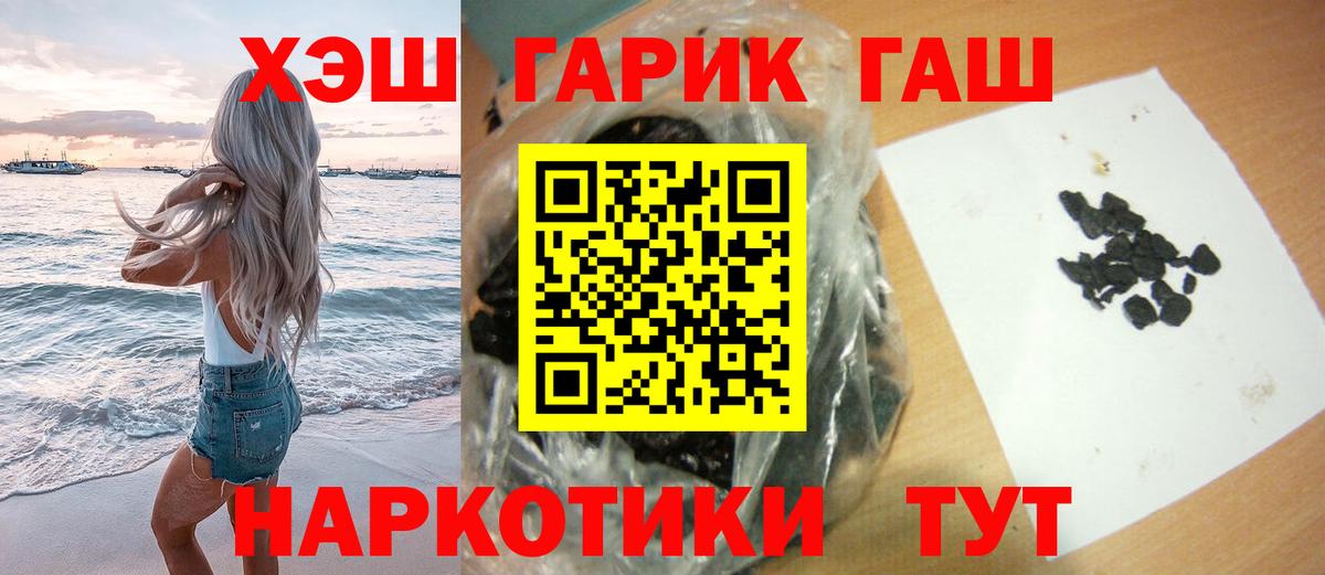 Гашиш 40% ТГК Шуя