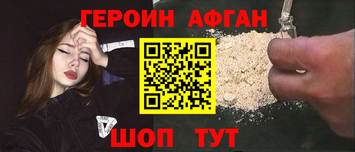 Шуя  Героин хмурый  ГЕРОИН  Вход с VPN 