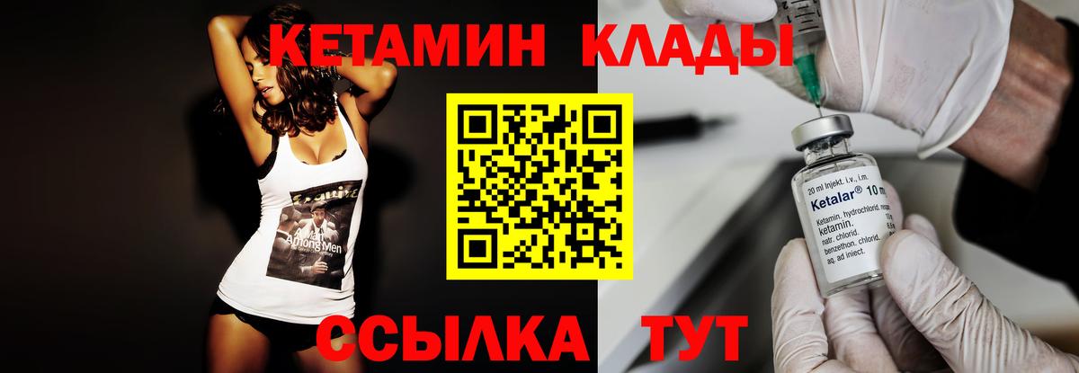 hydra как зайти  Вход с VPN  Шуя  КЕТАМИН ketamine 