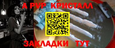 альфа пвп VHQ Будённовск