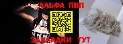 альфа пвп VHQ Будённовск