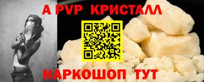 альфа пвп VHQ Будённовск