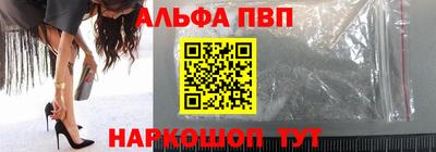 альфа пвп VHQ Будённовск