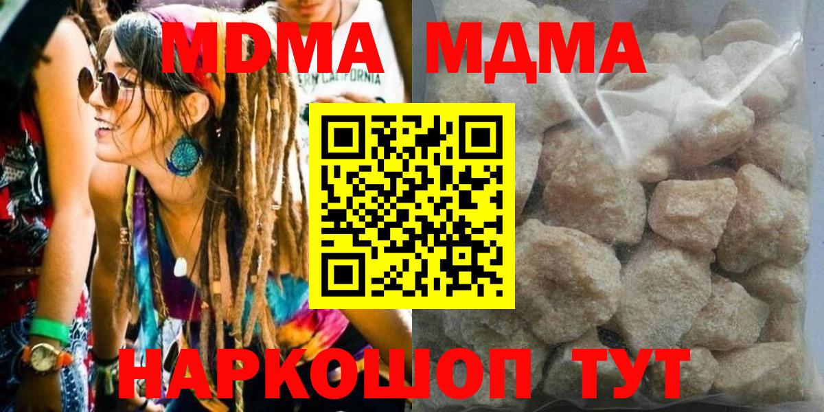 MDMA VHQ Шуя