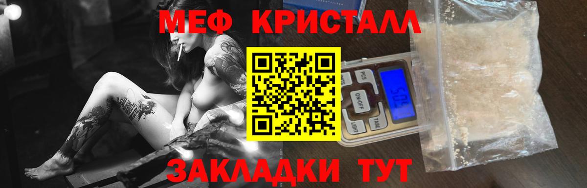 Меф  Мефедрон 4 MMC  Вход с VPN  МЯУ-МЯУ мука  Шуя 