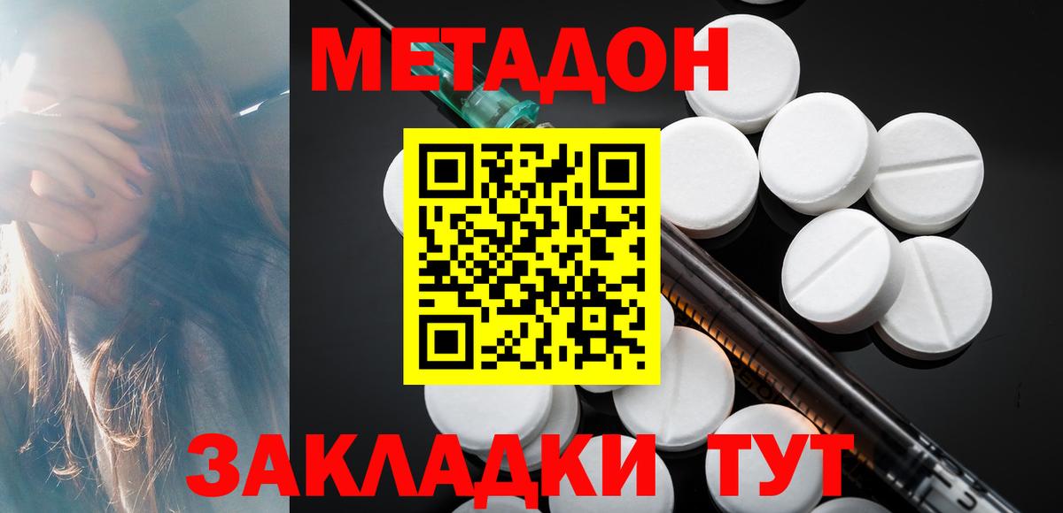 Метадон мёд  МЕТАДОН methadone  ОМГ ОМГ ссылка  Шуя  Вход с VPN 