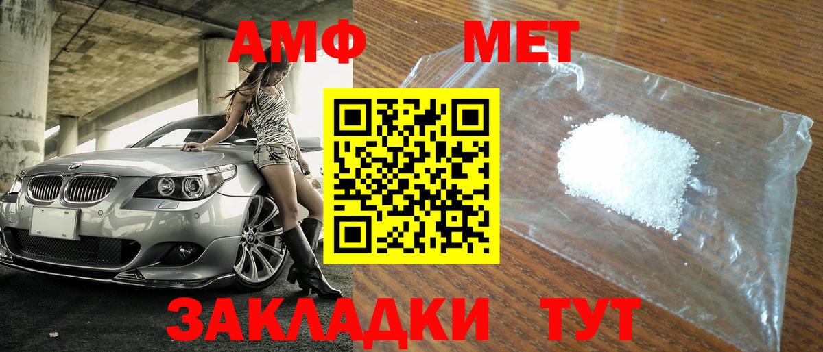 МЕТАМФЕТАМИН  Метамфетамин кристалл  Вход с VPN  Шуя 