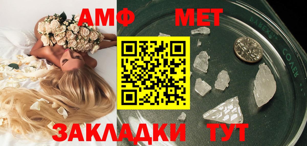 МЕТАМФЕТАМИН пудра Шуя