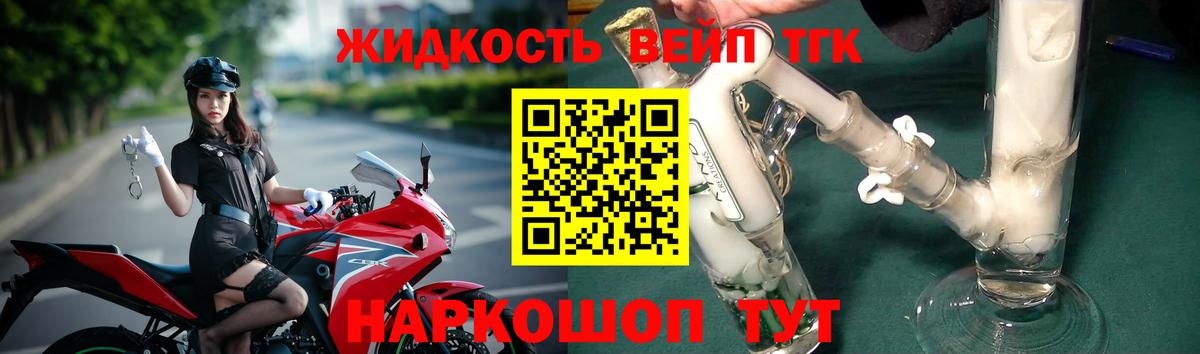 Дистиллят ТГК вейп  Вход с VPN  купить   Шуя 